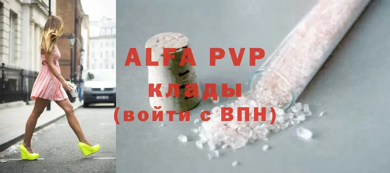 Alfa_PVP VHQ  наркотики  Льгов 