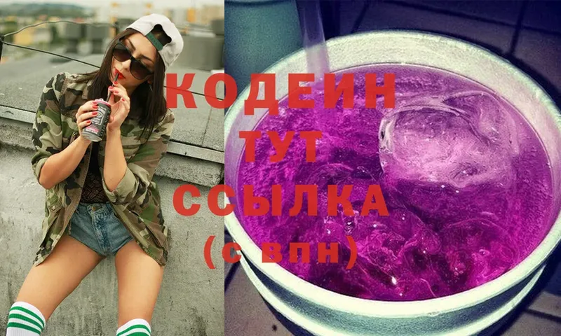 Codein Purple Drank  Льгов 