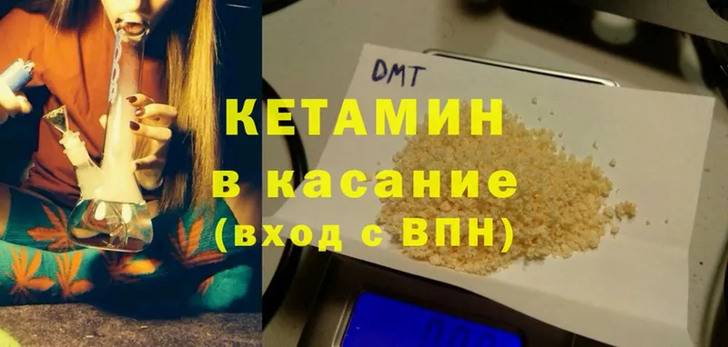 КЕТАМИН ketamine  МЕГА онион  Льгов 