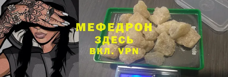 Меф mephedrone  цена   Льгов 